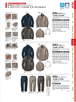 ユニフォーム30879 2854 長袖ブルゾン