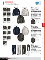 ユニフォーム30877 2833 長袖シャツ