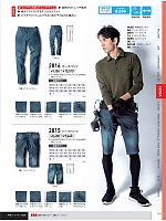 2816 デニムハーフカーゴパンツ