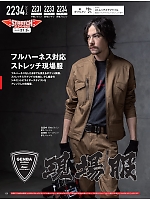 ユニフォーム xebc2026s120