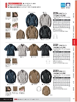 ユニフォーム33243 2233 長袖シャツ