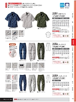 ユニフォーム35204 2259 ジョガーパンツ