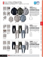 ユニフォーム34002 2299 ジョガーパンツ