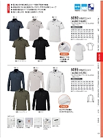 6050 半袖ポロシャツ