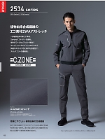 ユニフォーム xebc2026s132