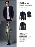 ユニフォーム31326 2518 ジャケット