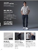 ユニフォーム xebc2026s140