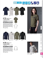 ユニフォーム xebc2026s147