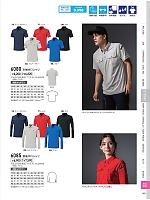 6085 冷感長袖ポロシャツ