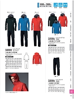 ユニフォーム338 32000 C.ZONEレインスーツベーシック