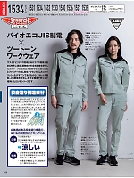 ユニフォーム xebc2026s156