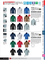 ユニフォーム30873 1511 半袖ブルゾン