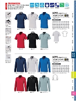 6090 エコ半袖ポロシャツ