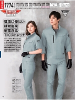 ユニフォーム xebc2026s166