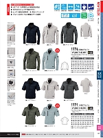 ユニフォーム xebc2026s167