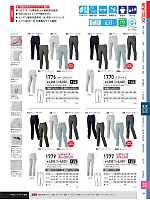 1776 カーゴパンツ(ラットズボン)