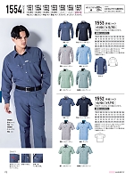 ユニフォーム xebc2026s172