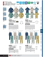 ユニフォーム29586 9292 半袖シャツ