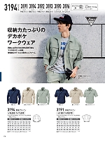 ユニフォーム31959 3194 長袖ブルゾン（春夏物）