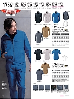 1753 長袖シャツ