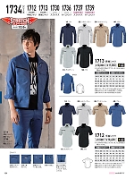 ユニフォーム3266 1712 TC半袖シャツ