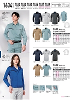 ユニフォーム30982 1632 半袖シャツ