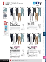 ユニフォーム28974 1636 カーゴパンツ(ラットズボン)