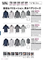 ユニフォーム29372 1700 レディス半袖ブルゾン