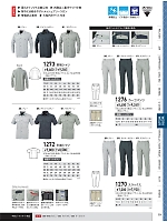 1276 カーゴパンツ(ラットズボン)のカタログページ(xebc2026s201)