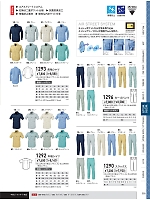 1296 カーゴパンツ(ラットズボン)