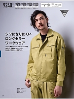 ユニフォーム xebc2026s204