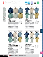 ユニフォーム29584 9220 半袖シャツ