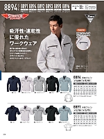 ユニフォーム xebc2026s208