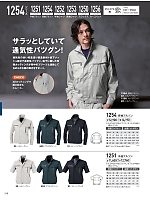 1251 半袖ブルゾンのカタログページ(xebc2026s210)
