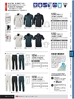 ユニフォーム xebc2026s211