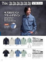 7564 長袖ブルゾンのカタログページ(xebc2026s214)