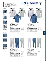 ユニフォーム30882 9656 カーゴパンツ(ラットズボン)