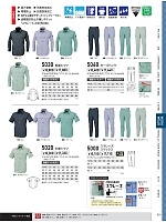 ユニフォーム31604 5000 スラレーズスラックス