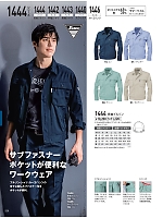 ユニフォーム31958 1444 長袖ブルゾン（春夏物）