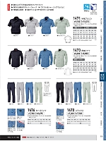 ユニフォーム xebc2026s223