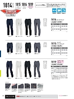 ユニフォーム29938 1816 ストレッチメンズパンツ