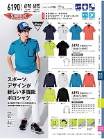 ユニフォーム xebc2026s231