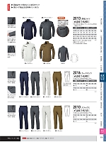 2013 長袖シャツ