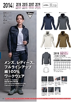 ユニフォーム30412 2018 レディス長袖ブルゾン