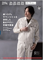 ユニフォーム xebc2026s238