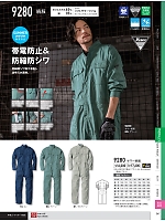 ユニフォーム xebc2026s247