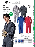 ユニフォーム xebc2026s249