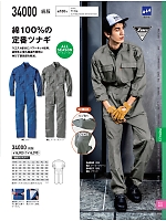 ユニフォーム xebc2026s253