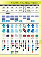 ユニフォーム xebc2026s259