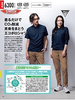 ユニフォーム xebc2026s260